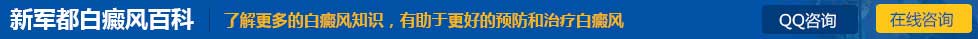 白癜风百科